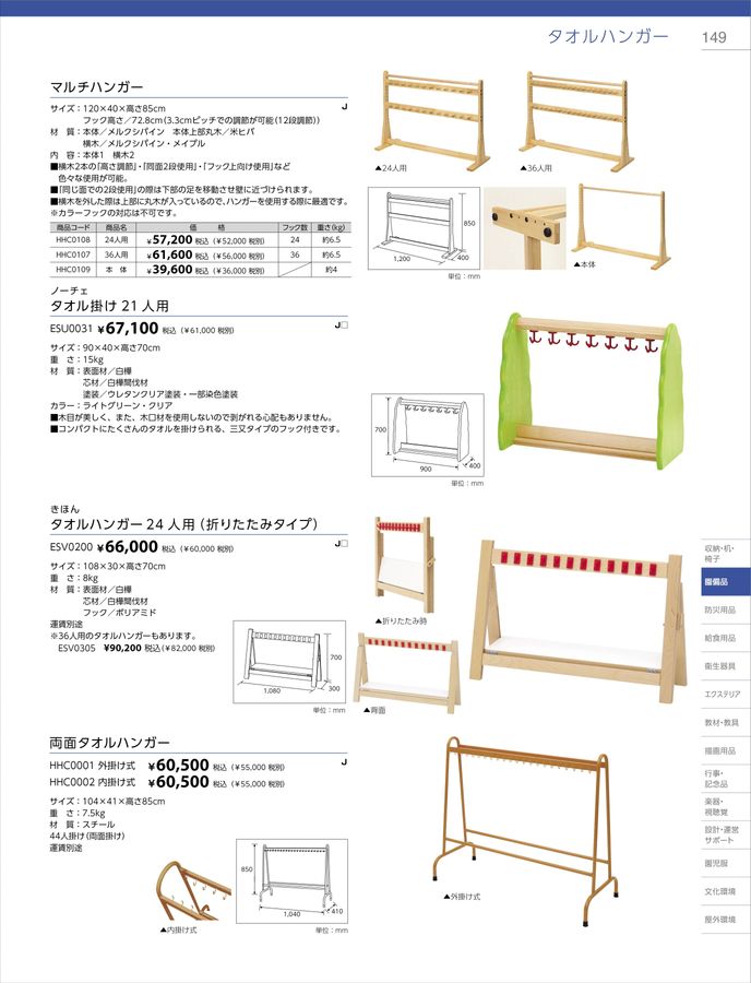 2023-24ジャクエツ_総合カタログ