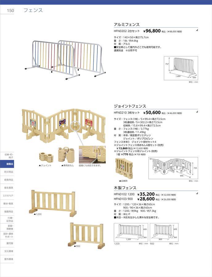 2023-24ジャクエツ_総合カタログ