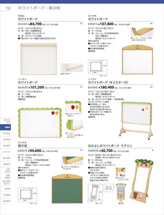 2023-24ジャクエツ_総合カタログ