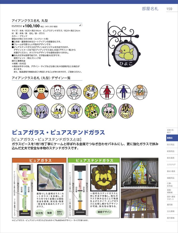 2023-24ジャクエツ_総合カタログ 2023-24ジャクエツ_総合カタログ