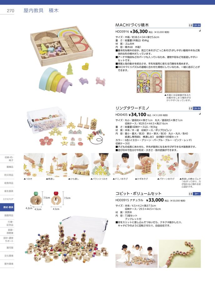 2023-24ジャクエツ_総合カタログ
