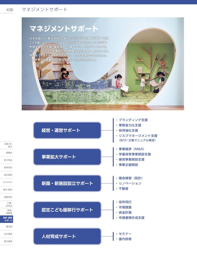 2023-24ジャクエツ_総合カタログ