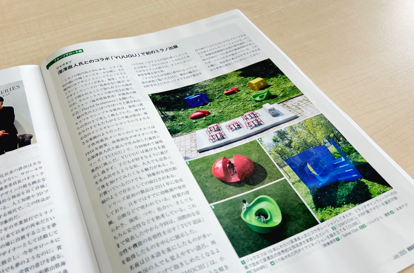 「NIKKEI DESIGN」2025年７月号にミラノデザインウィークの記事が掲載されました